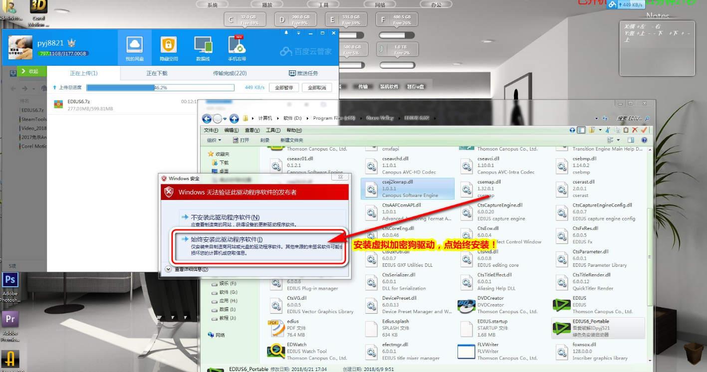 EDIUS中文绿化版