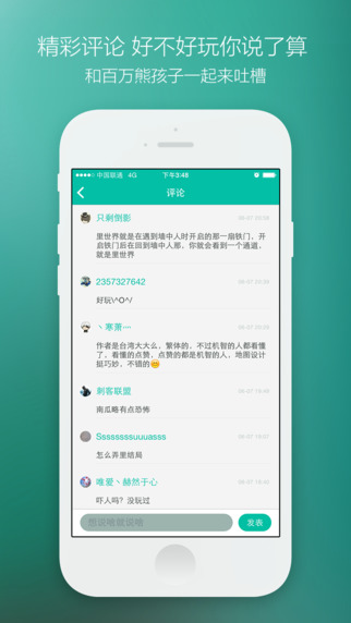 多玩我的世界盒子ios版