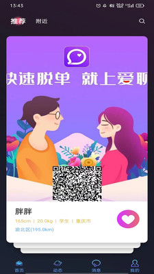 他她社交app