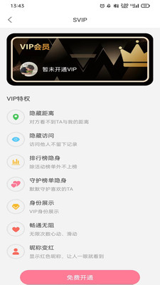 他她社交app