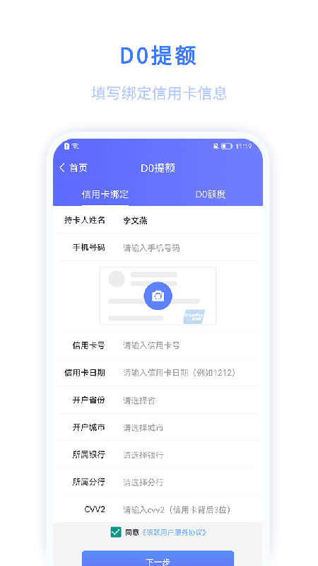 迅收银app