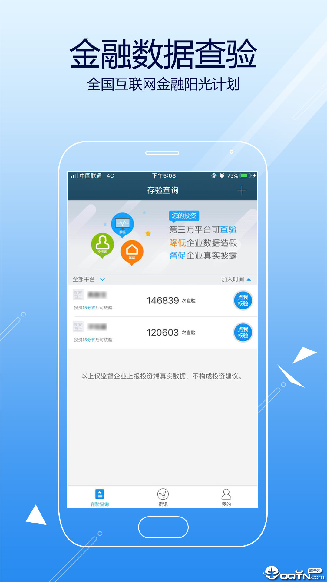 金融服务平台app