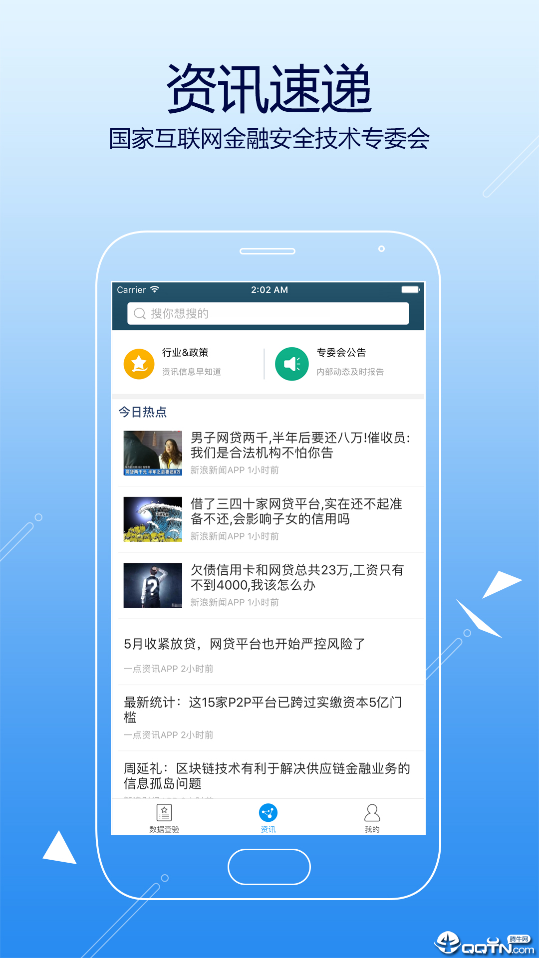 金融服务平台app
