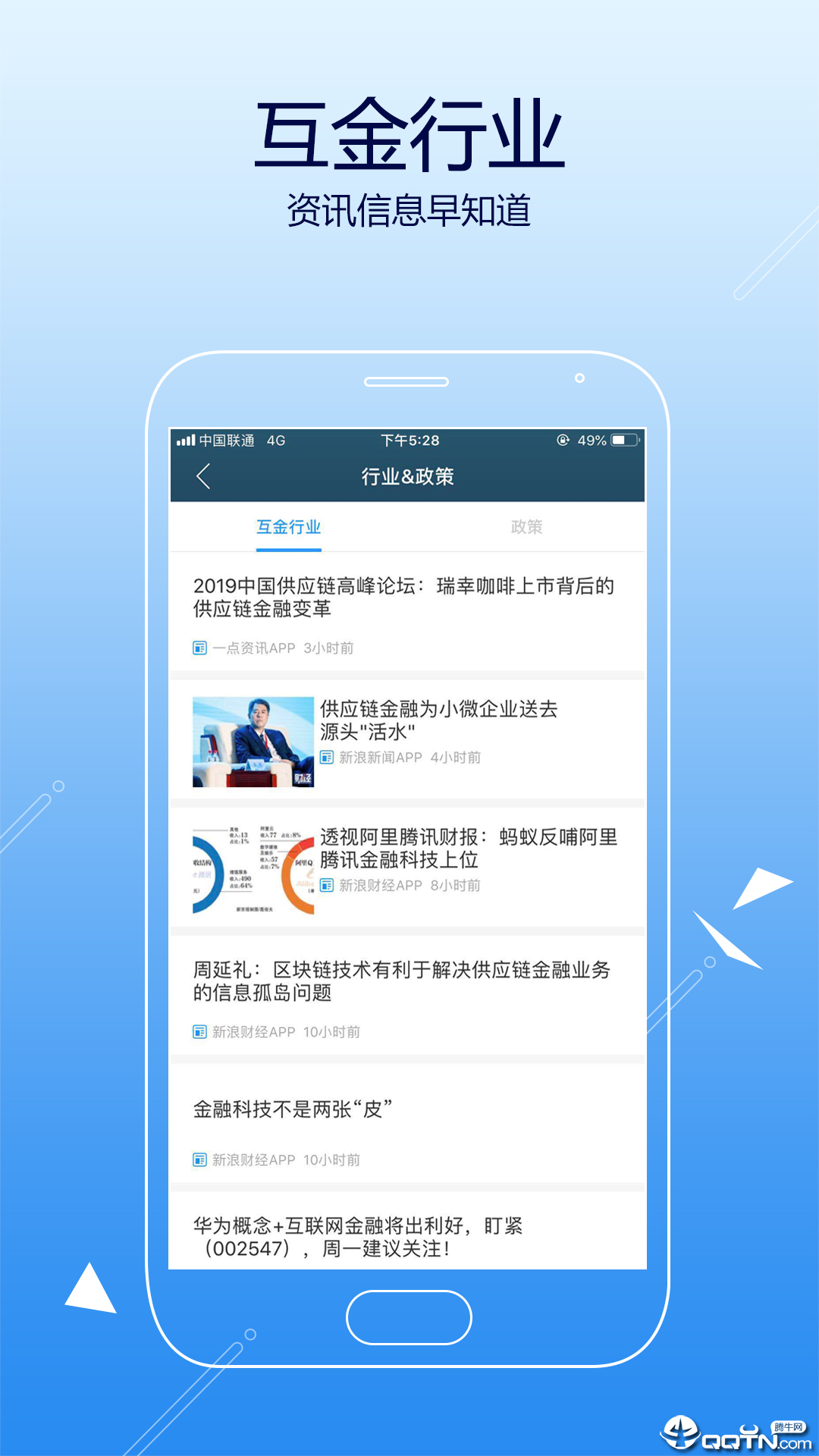 金融服务平台app
