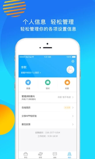 医直聘