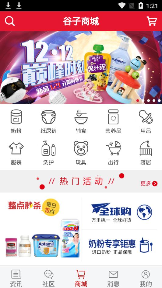 谷子孕婴网app