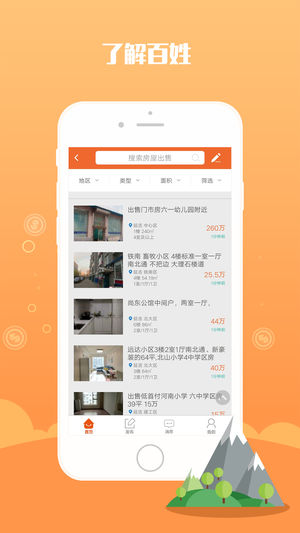 百姓信息网app