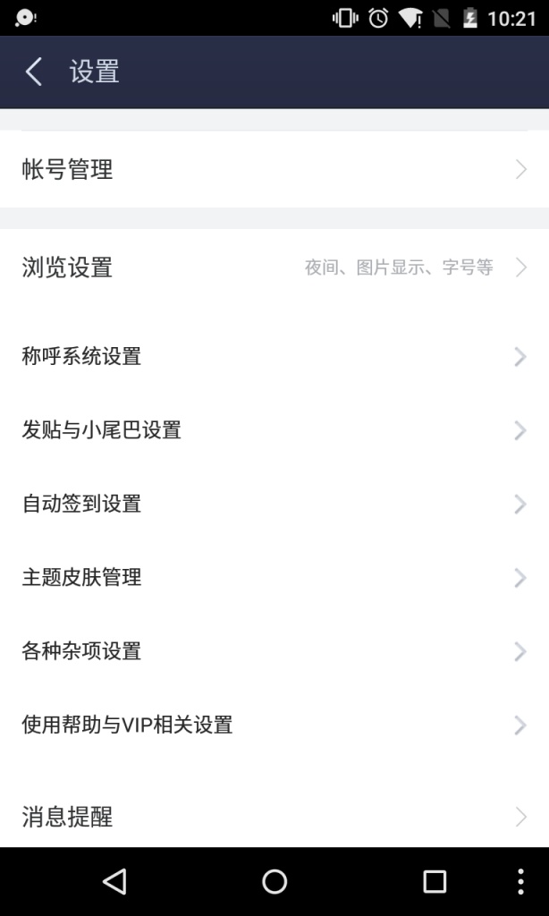 助手版贴吧旧版本