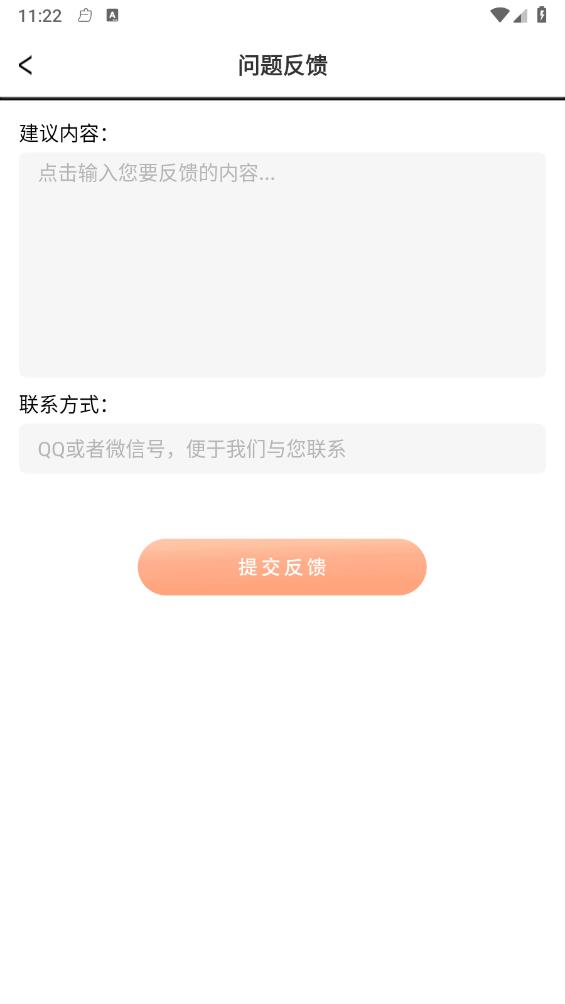 万能蓝牙遥控器