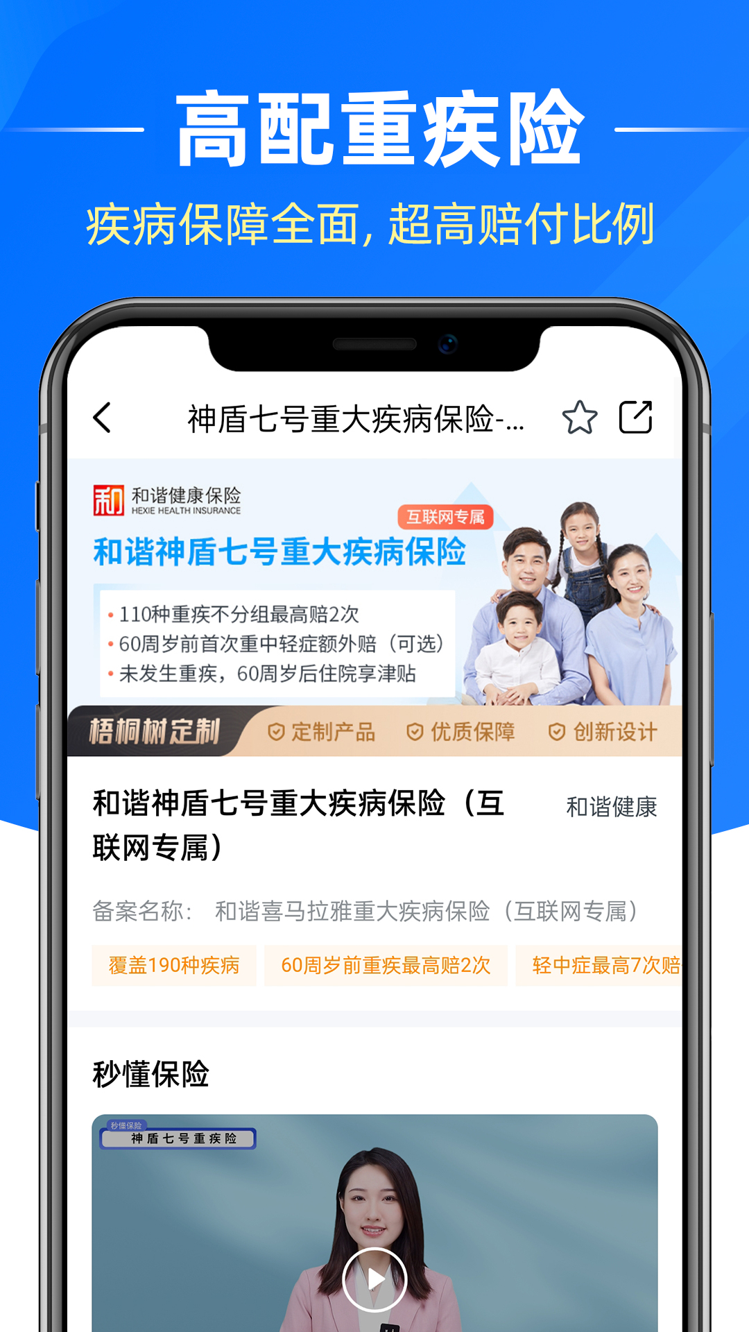 梧桐树app