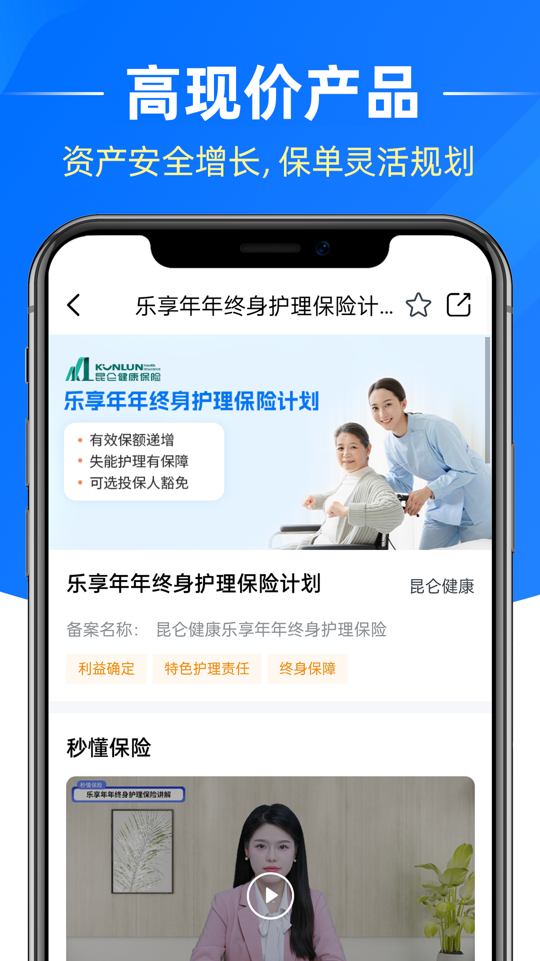 梧桐树app