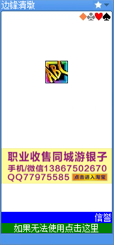 边锋清墩算牌器下载