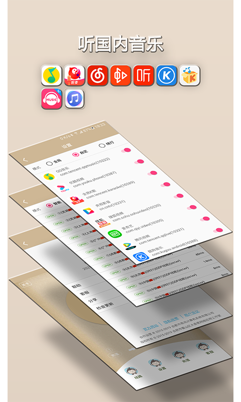 快速小猴官方版下载