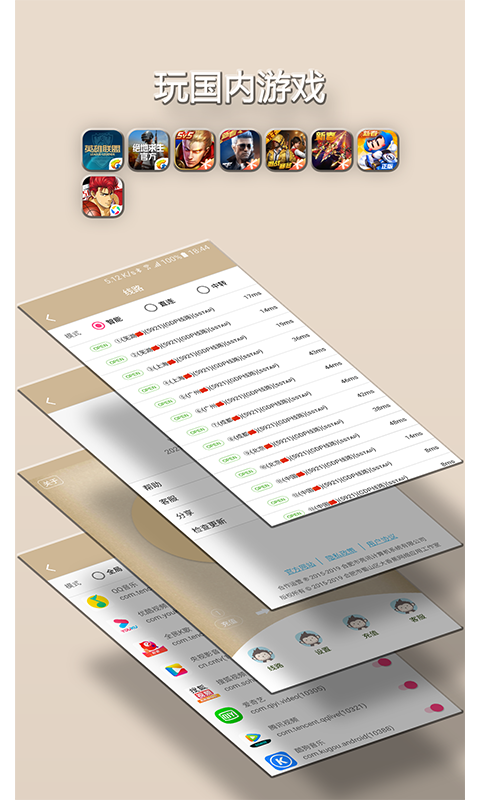 快速小猴官方版下载