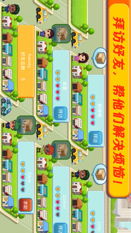 口袋商业街2无限金钱版