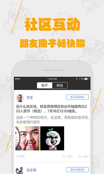 暴走大事件app最新版下载