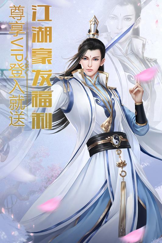 江湖总动员腾讯版