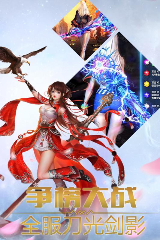 江湖总动员腾讯版