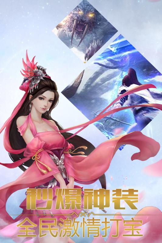 江湖总动员腾讯版