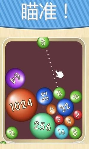 彩球2048抽手机版下载