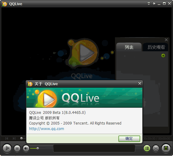 腾讯视频下载2013正式版官方免费下载