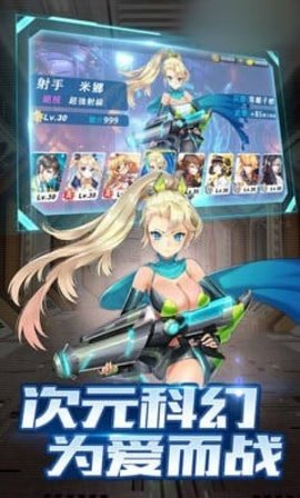 二次元少女大作战小游戏