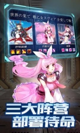 二次元少女大作战小游戏