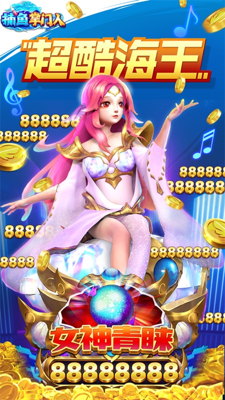 捕鱼掌门人vivo平台版本