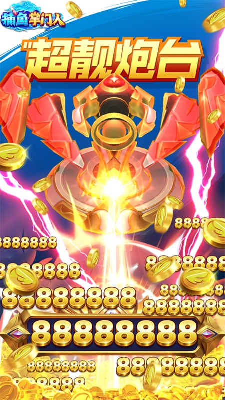 捕鱼掌门人vivo平台版本