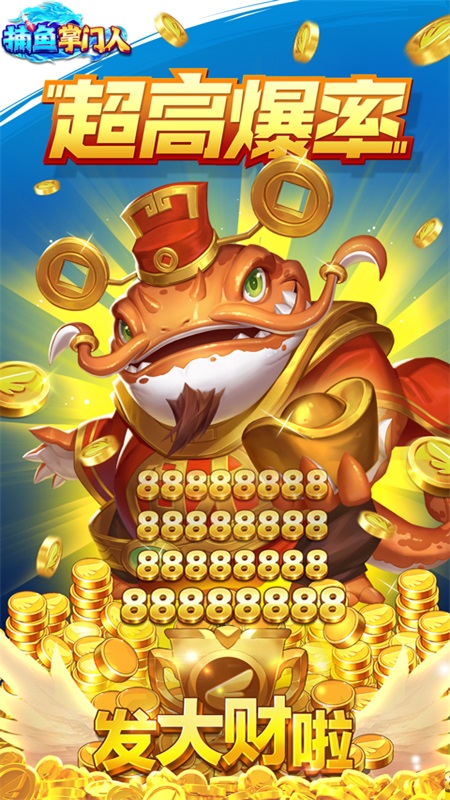 捕鱼掌门人vivo平台版本
