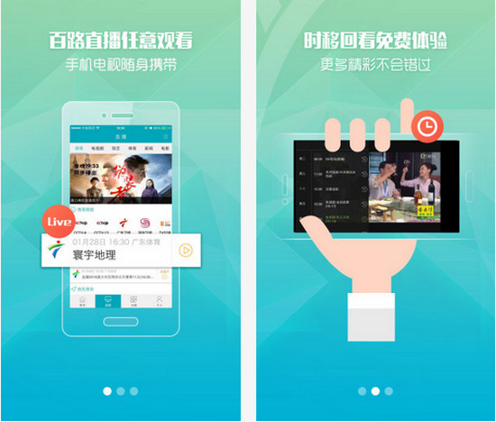 粤TV-粤之家tvb电视剧app下载