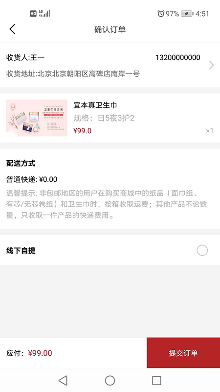 易得悠品app