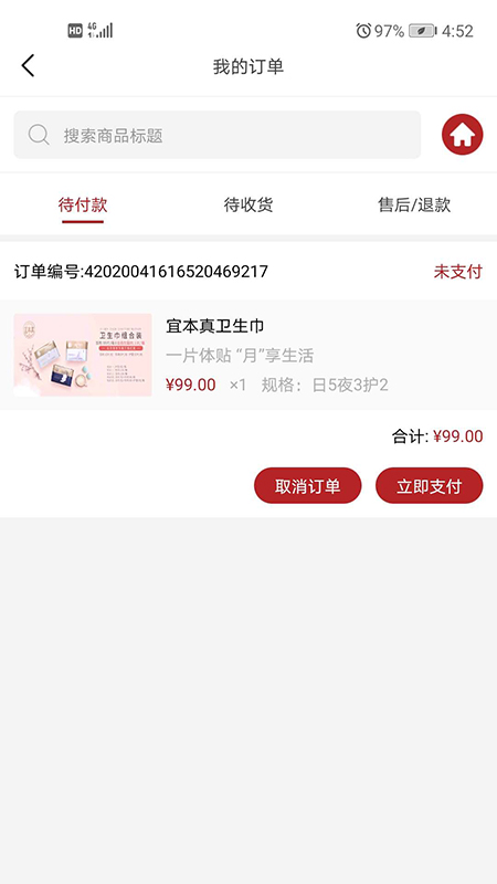 易得悠品app