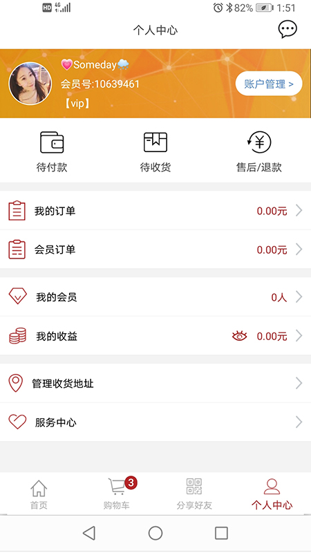 易得悠品app