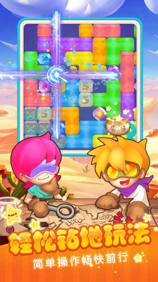 地心游记手游官方下载