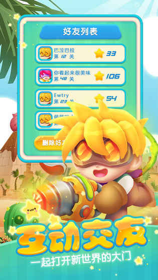 地心游记手游官方下载