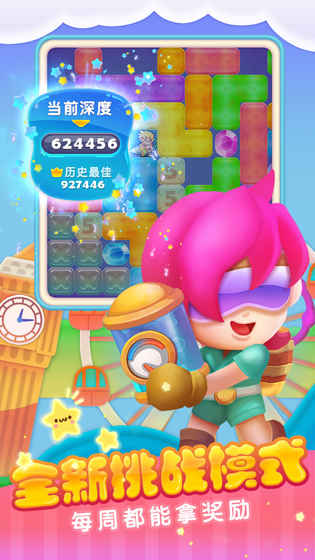 地心游记手游官方下载