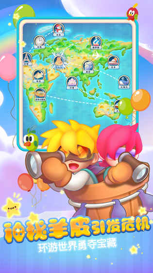 地心游记手游官方下载