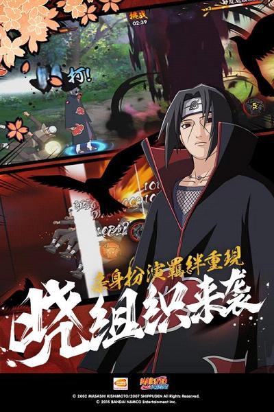 火影忍者v1.18最新版下载