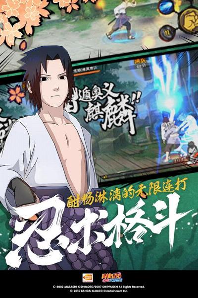 火影忍者v1.18最新版下载