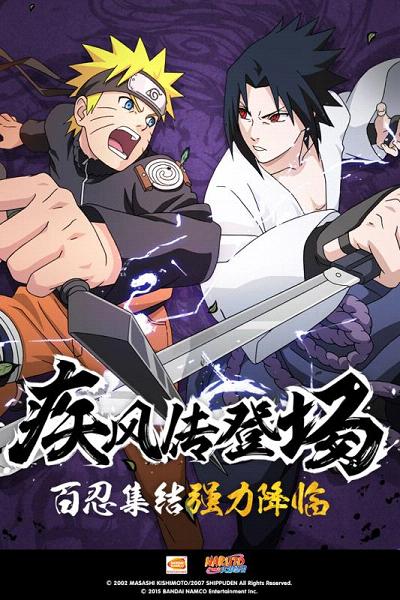 火影忍者v1.18最新版下载