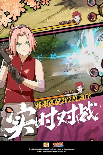 火影忍者v1.18最新版下载