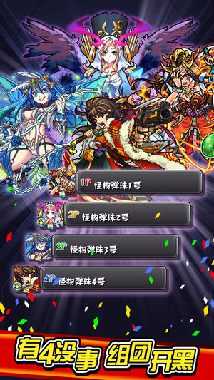 怪物弹珠国服腾讯版