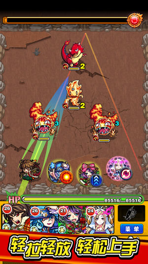 怪物弹珠国服腾讯版