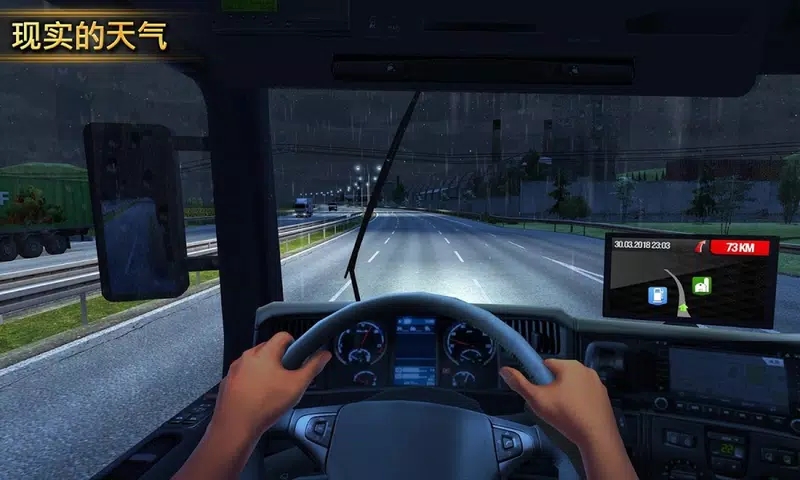 遨游中国2手机版下载中文版豪华版