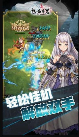 热血暗黑单机版