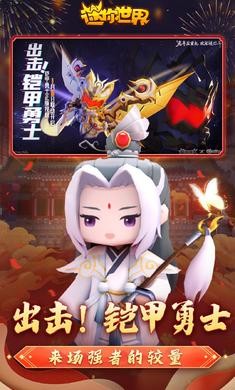 迷你世界新年版本2023