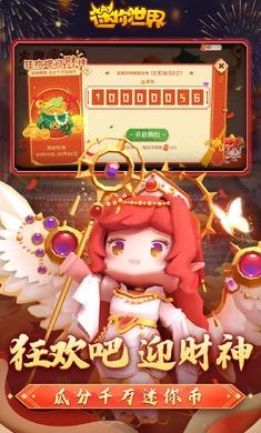 迷你世界新年版本2023