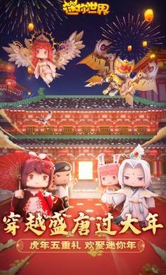迷你世界新年版本2023
