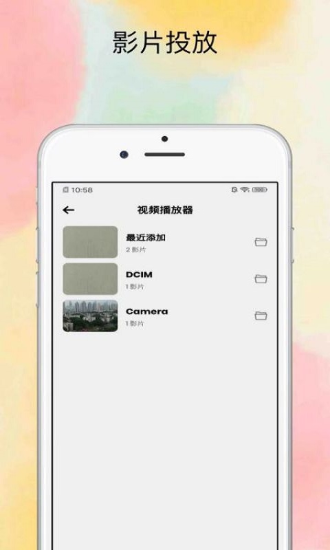 投屏大师app官方下载